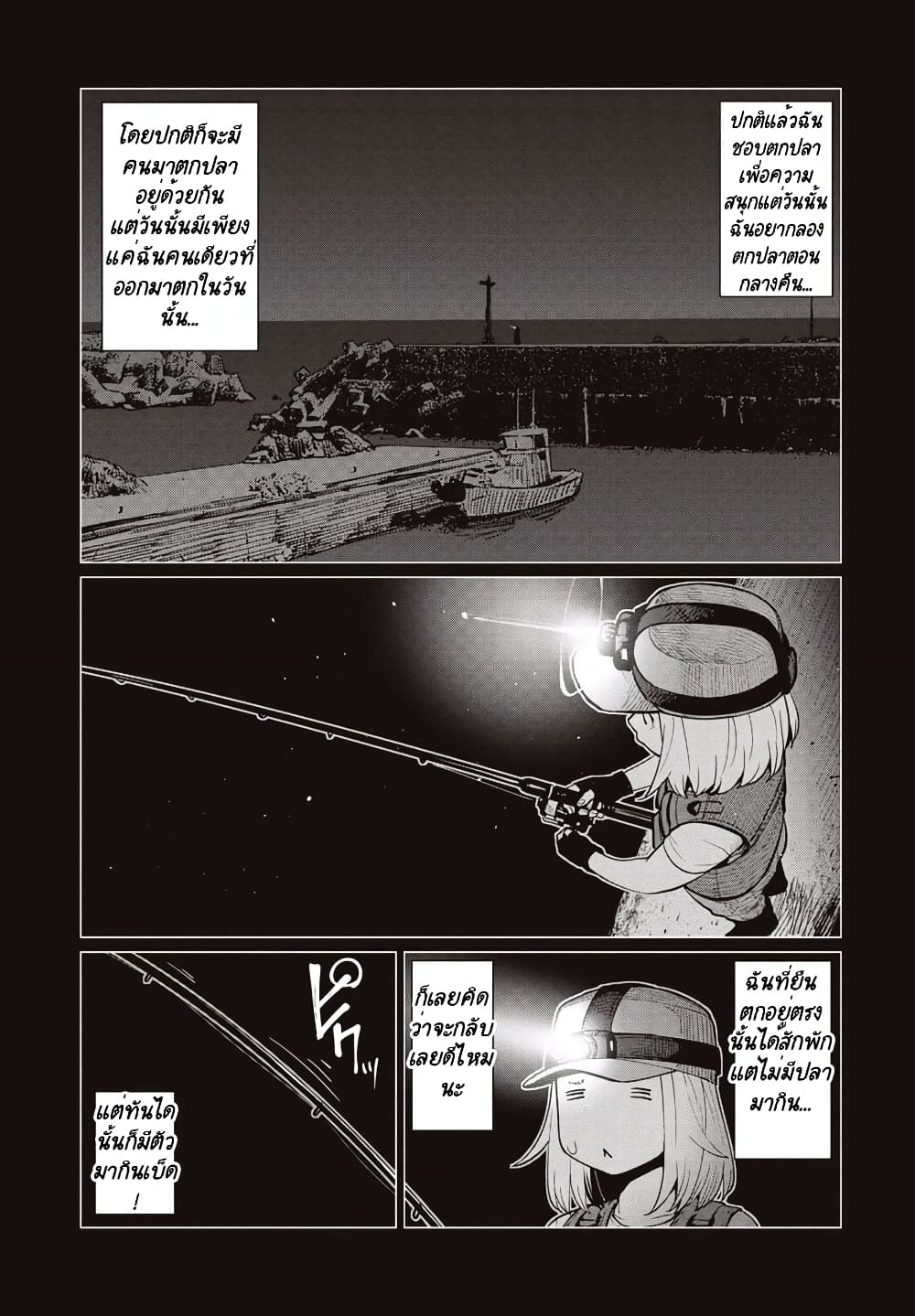 Elf-san wa Yaserarenai page 22