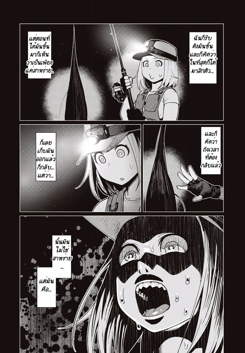 Elf-san wa Yaserarenai page 23
