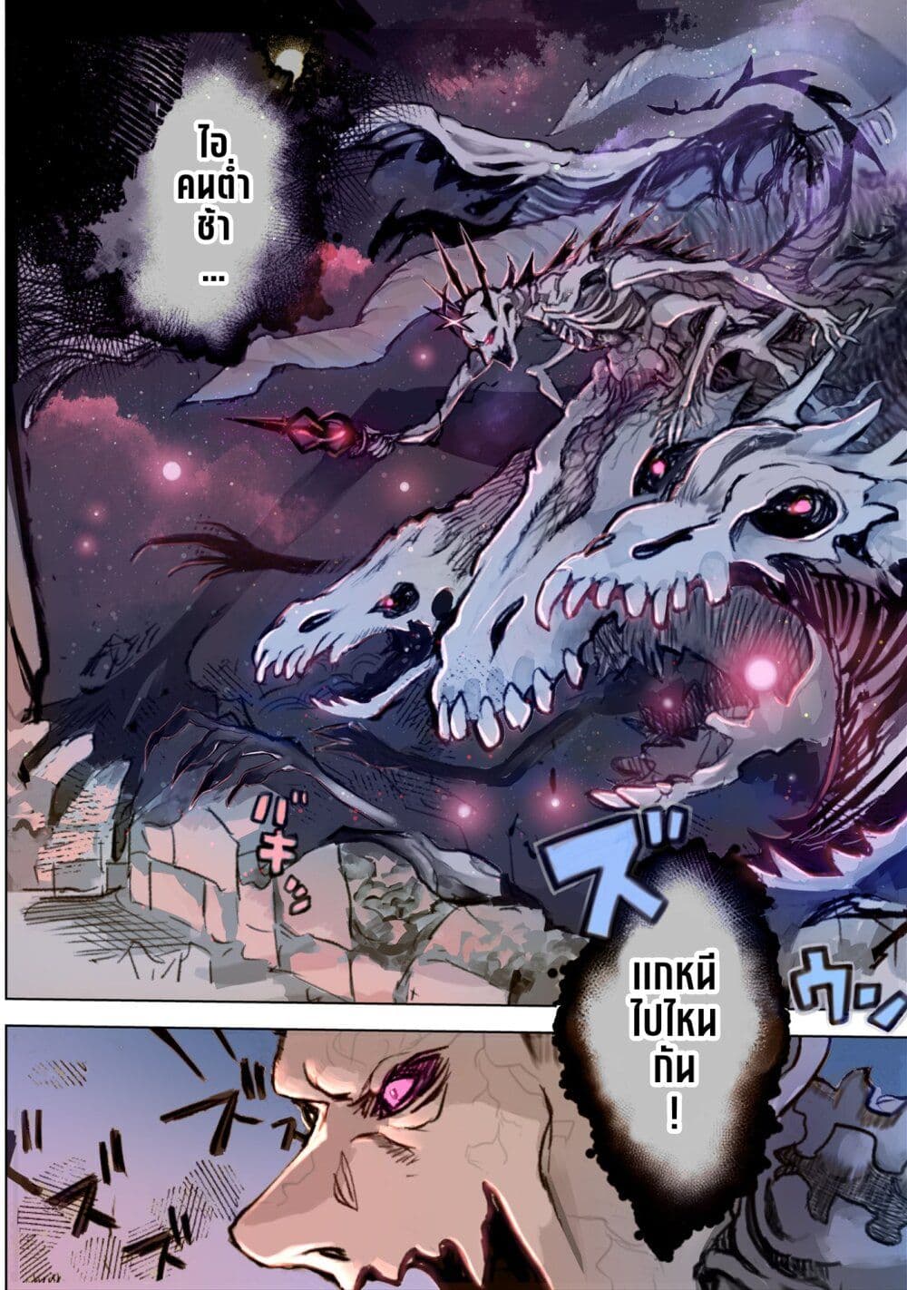 Elf Tsuma to Hajimeru Yuukyuu no Tabi: Densetsu no Yuusha, Aisuru Elf to Tomoni 100-nenmae ni Sukutta Sekai o Tabi Suru page 4