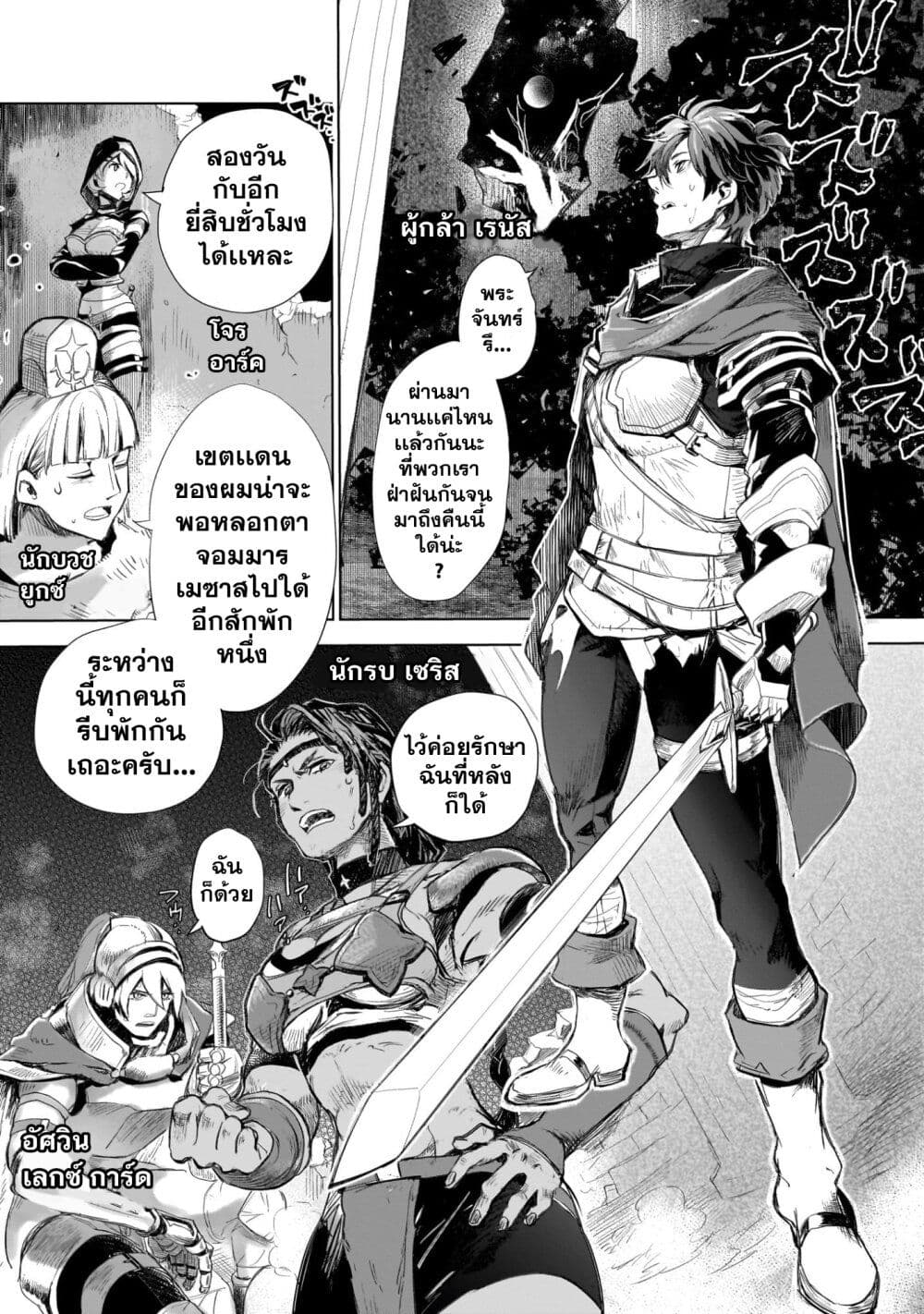Elf Tsuma to Hajimeru Yuukyuu no Tabi: Densetsu no Yuusha, Aisuru Elf to Tomoni 100-nenmae ni Sukutta Sekai o Tabi Suru page 5