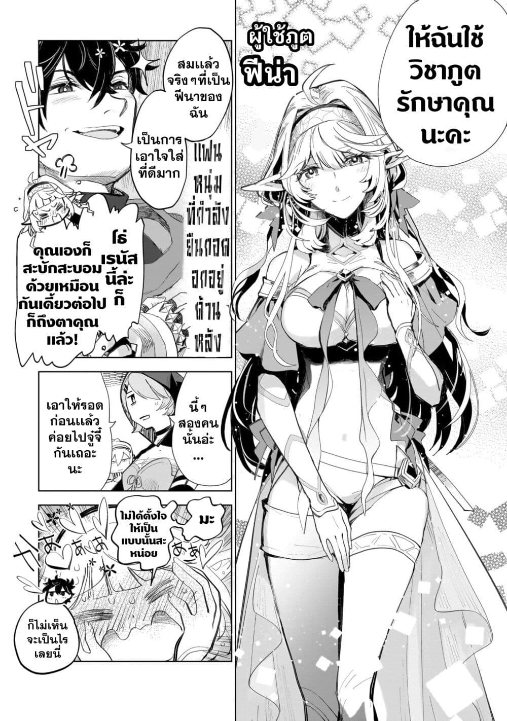 Elf Tsuma to Hajimeru Yuukyuu no Tabi: Densetsu no Yuusha, Aisuru Elf to Tomoni 100-nenmae ni Sukutta Sekai o Tabi Suru page 7