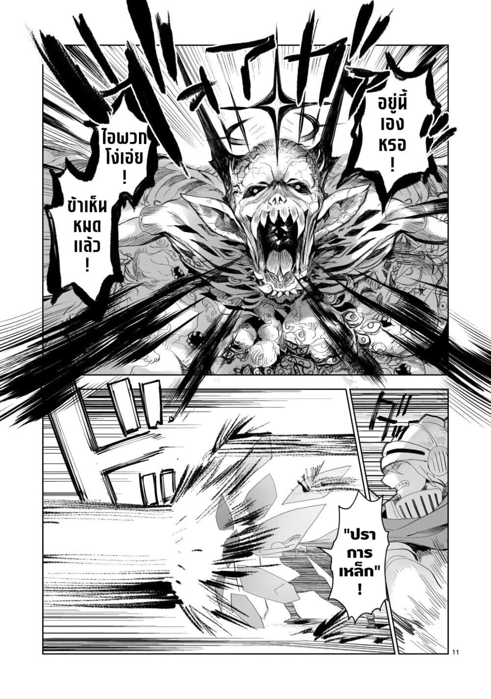 Elf Tsuma to Hajimeru Yuukyuu no Tabi: Densetsu no Yuusha, Aisuru Elf to Tomoni 100-nenmae ni Sukutta Sekai o Tabi Suru page 11