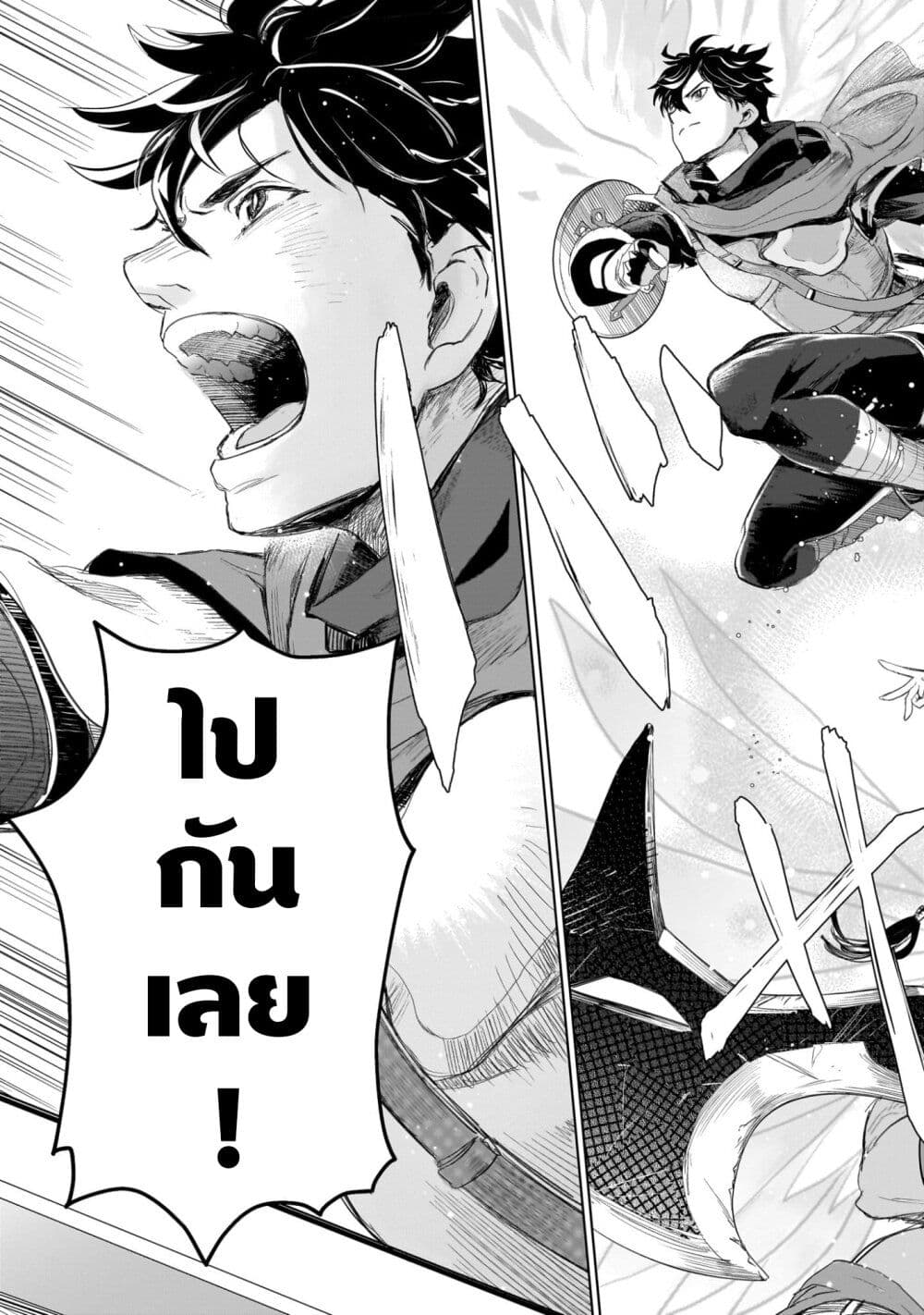 Elf Tsuma to Hajimeru Yuukyuu no Tabi: Densetsu no Yuusha, Aisuru Elf to Tomoni 100-nenmae ni Sukutta Sekai o Tabi Suru page 15