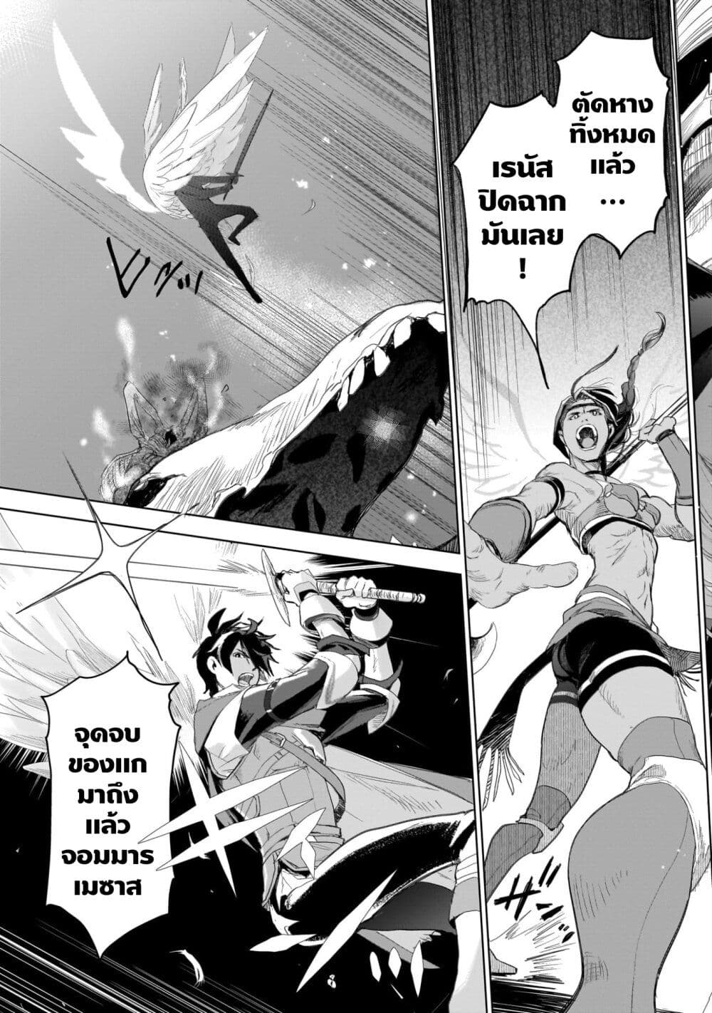 Elf Tsuma to Hajimeru Yuukyuu no Tabi: Densetsu no Yuusha, Aisuru Elf to Tomoni 100-nenmae ni Sukutta Sekai o Tabi Suru page 17