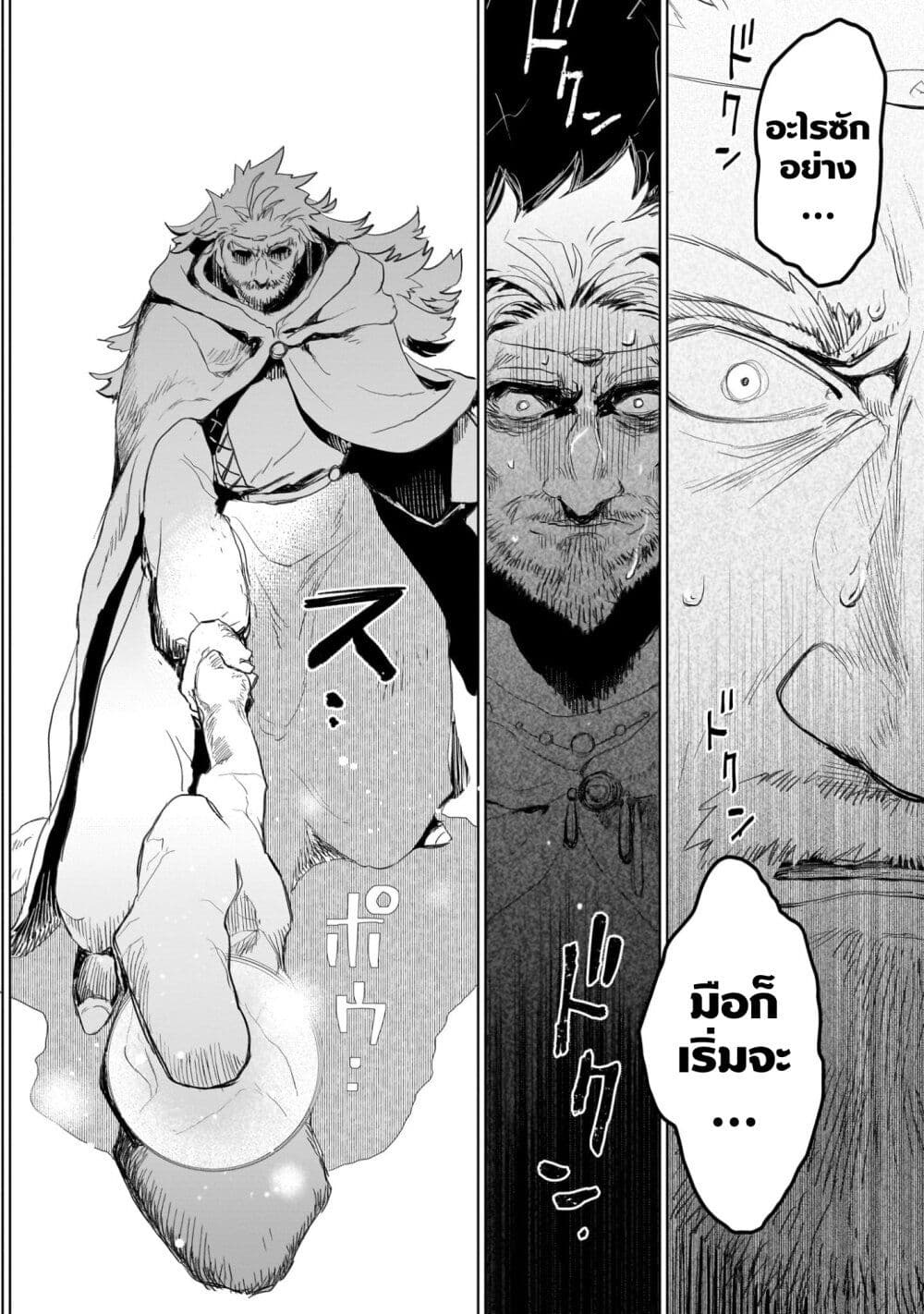 Elf Tsuma to Hajimeru Yuukyuu no Tabi: Densetsu no Yuusha, Aisuru Elf to Tomoni 100-nenmae ni Sukutta Sekai o Tabi Suru page 26