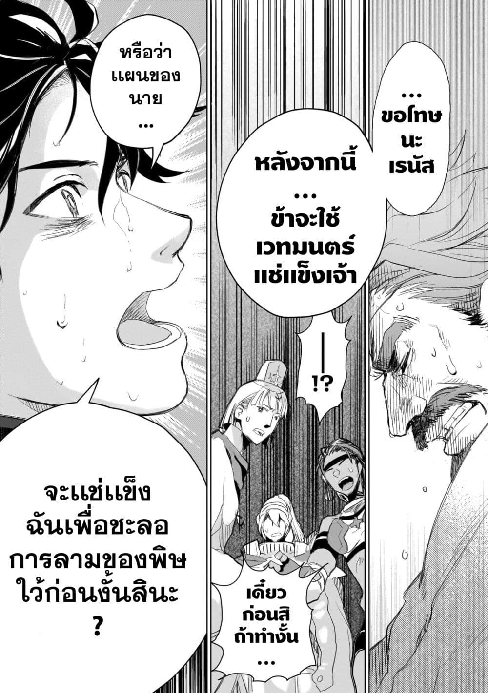 Elf Tsuma to Hajimeru Yuukyuu no Tabi: Densetsu no Yuusha, Aisuru Elf to Tomoni 100-nenmae ni Sukutta Sekai o Tabi Suru page 27