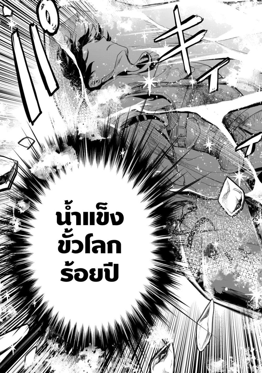 Elf Tsuma to Hajimeru Yuukyuu no Tabi: Densetsu no Yuusha, Aisuru Elf to Tomoni 100-nenmae ni Sukutta Sekai o Tabi Suru page 33