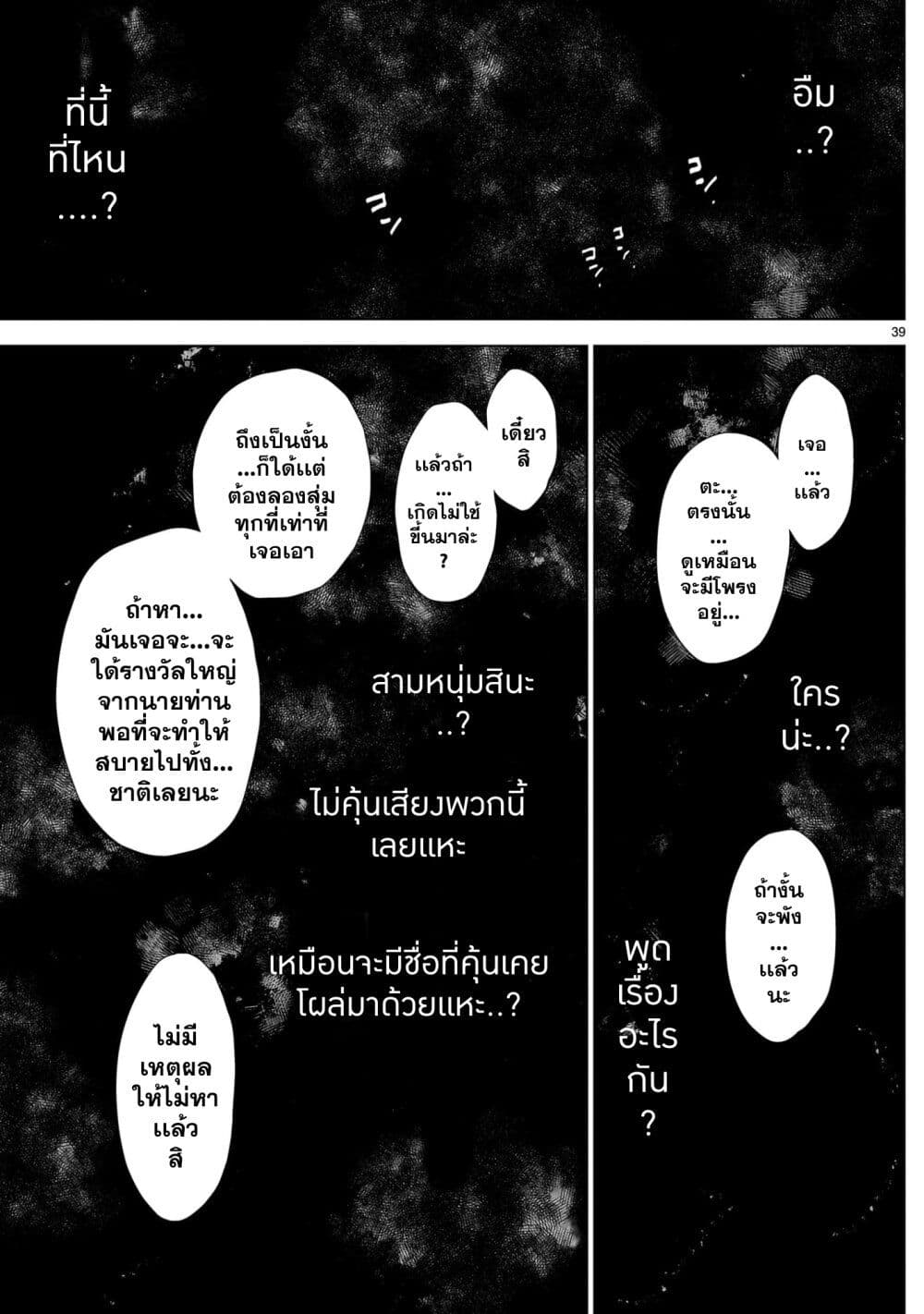 Elf Tsuma to Hajimeru Yuukyuu no Tabi: Densetsu no Yuusha, Aisuru Elf to Tomoni 100-nenmae ni Sukutta Sekai o Tabi Suru page 39