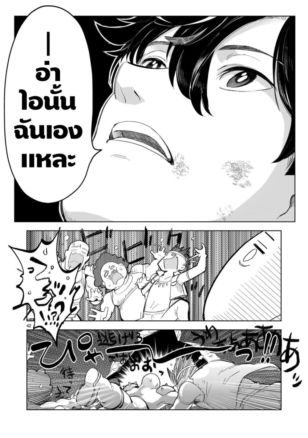 Elf Tsuma to Hajimeru Yuukyuu no Tabi: Densetsu no Yuusha, Aisuru Elf to Tomoni 100-nenmae ni Sukutta Sekai o Tabi Suru page 42