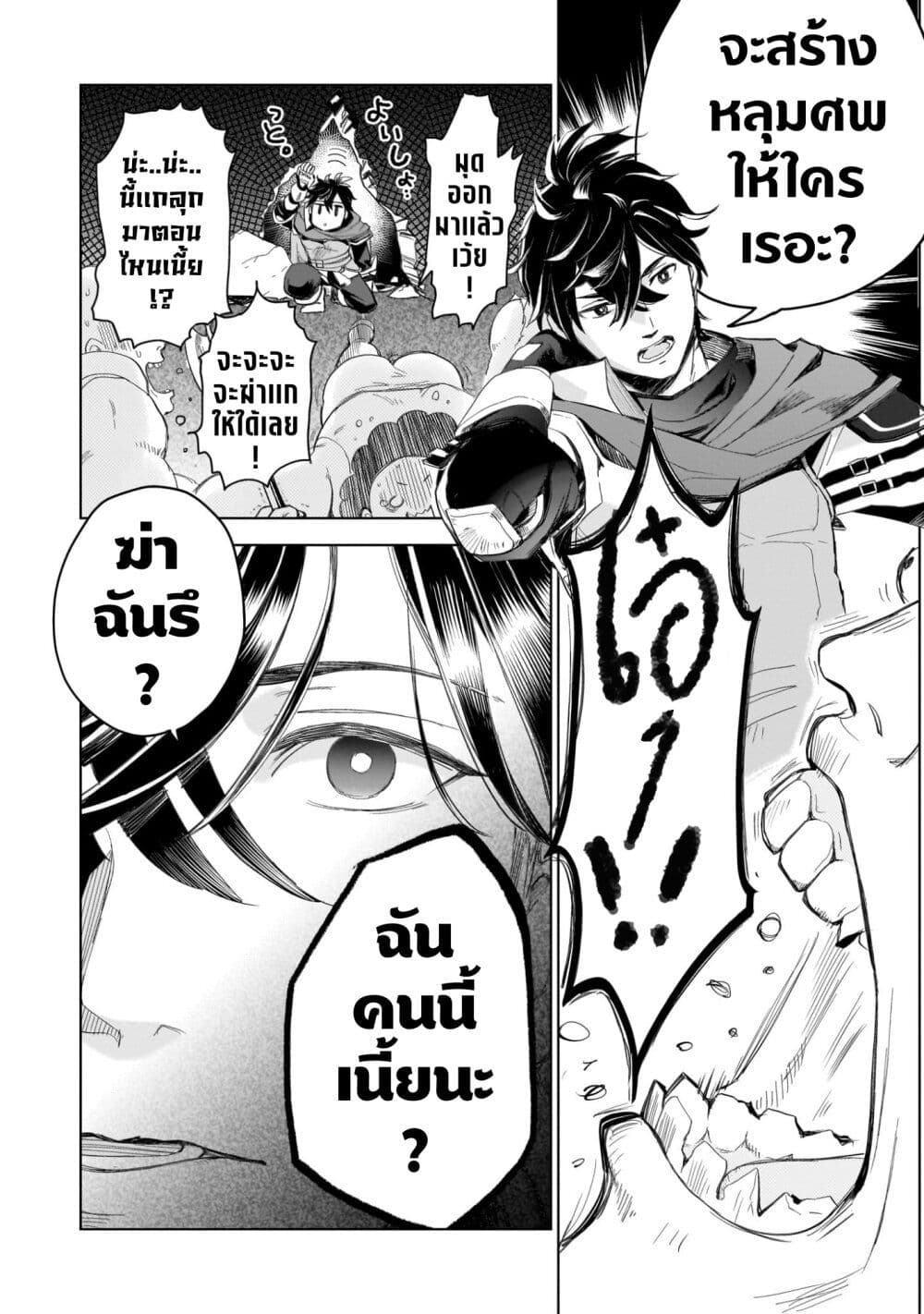 Elf Tsuma to Hajimeru Yuukyuu no Tabi: Densetsu no Yuusha, Aisuru Elf to Tomoni 100-nenmae ni Sukutta Sekai o Tabi Suru page 45