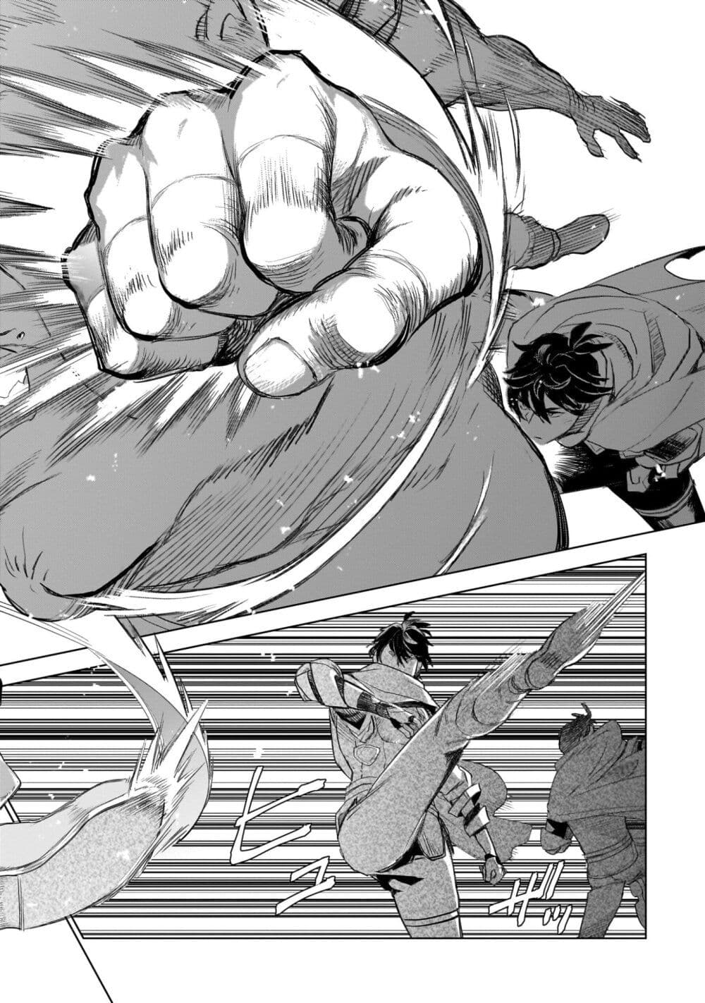 Elf Tsuma to Hajimeru Yuukyuu no Tabi: Densetsu no Yuusha, Aisuru Elf to Tomoni 100-nenmae ni Sukutta Sekai o Tabi Suru page 48