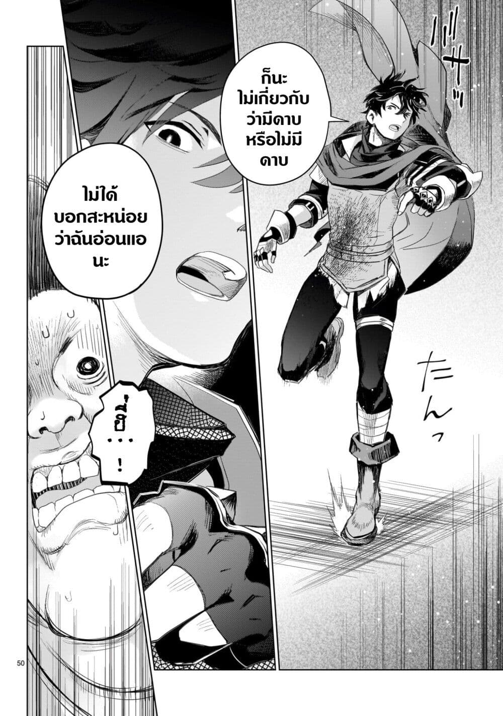 Elf Tsuma to Hajimeru Yuukyuu no Tabi: Densetsu no Yuusha, Aisuru Elf to Tomoni 100-nenmae ni Sukutta Sekai o Tabi Suru page 50