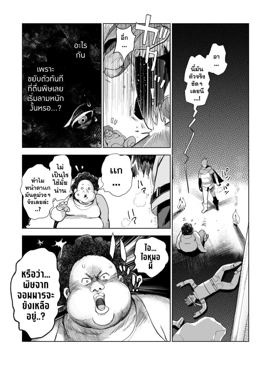 Elf Tsuma to Hajimeru Yuukyuu no Tabi: Densetsu no Yuusha, Aisuru Elf to Tomoni 100-nenmae ni Sukutta Sekai o Tabi Suru page 51