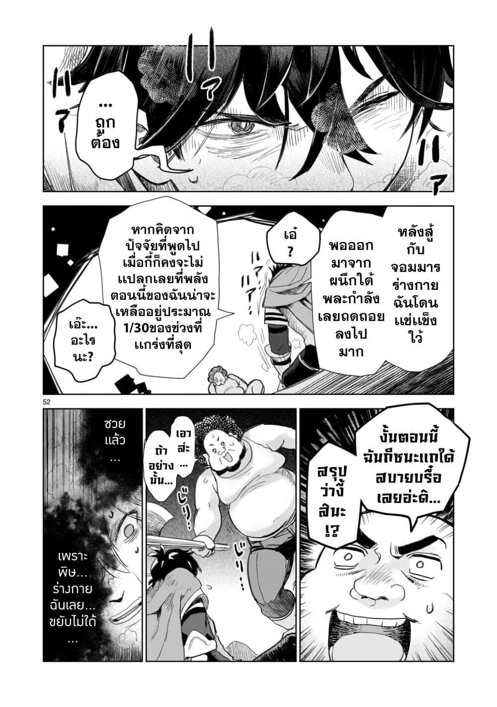 Elf Tsuma to Hajimeru Yuukyuu no Tabi: Densetsu no Yuusha, Aisuru Elf to Tomoni 100-nenmae ni Sukutta Sekai o Tabi Suru page 52