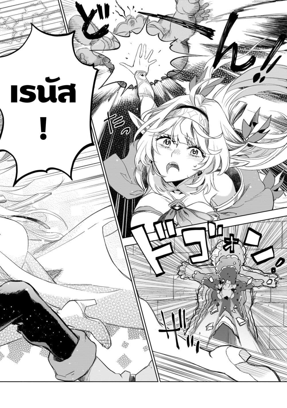 Elf Tsuma to Hajimeru Yuukyuu no Tabi: Densetsu no Yuusha, Aisuru Elf to Tomoni 100-nenmae ni Sukutta Sekai o Tabi Suru page 54