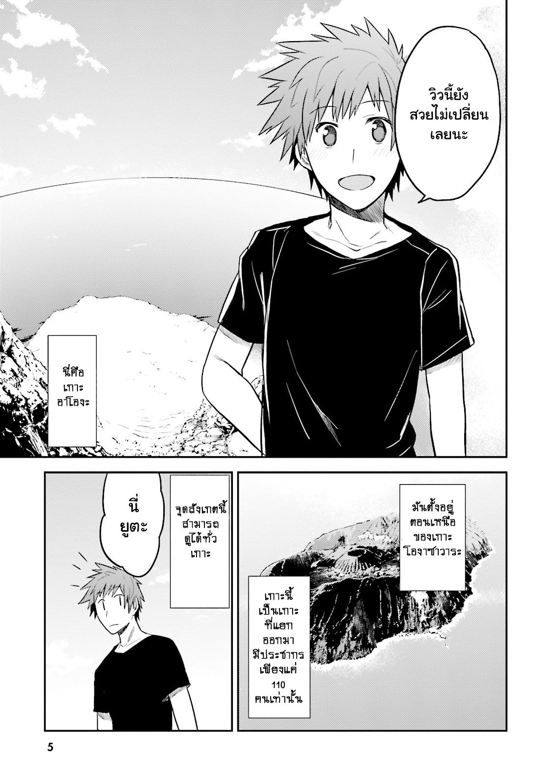 Elf Yome to Hajimeru Isekai Ryoushu Seikatsu page 5