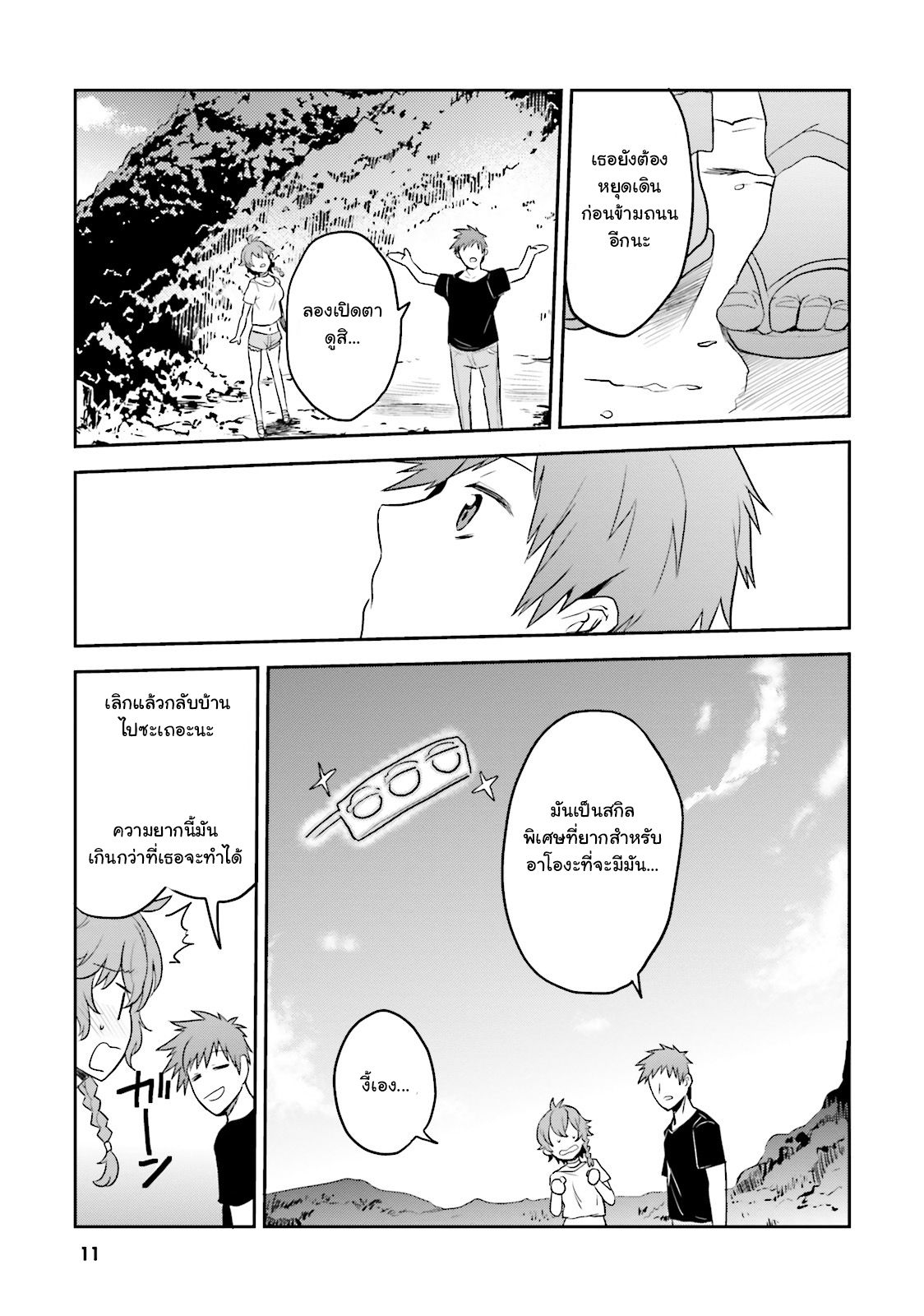Elf Yome to Hajimeru Isekai Ryoushu Seikatsu page 11