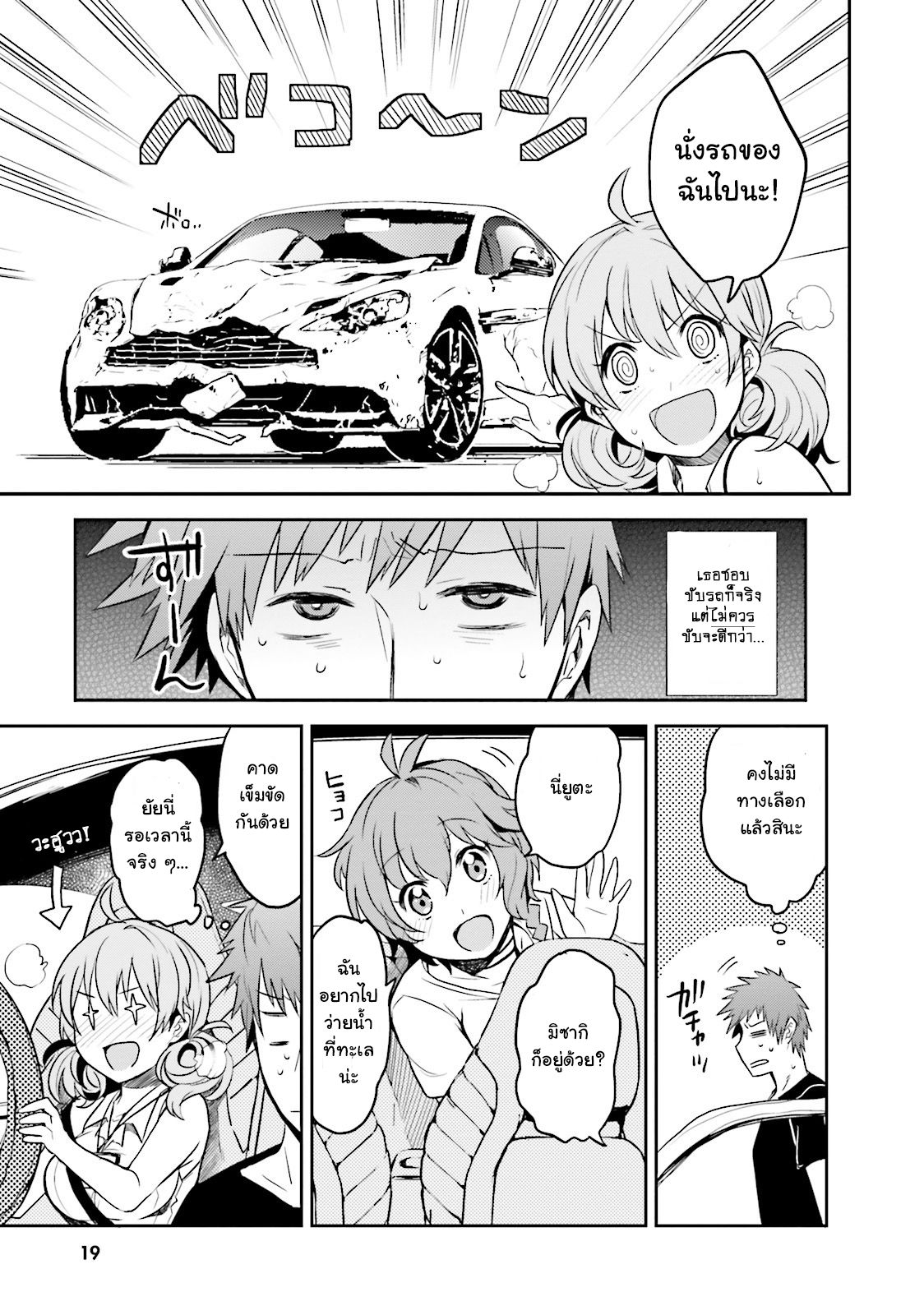 Elf Yome to Hajimeru Isekai Ryoushu Seikatsu page 19