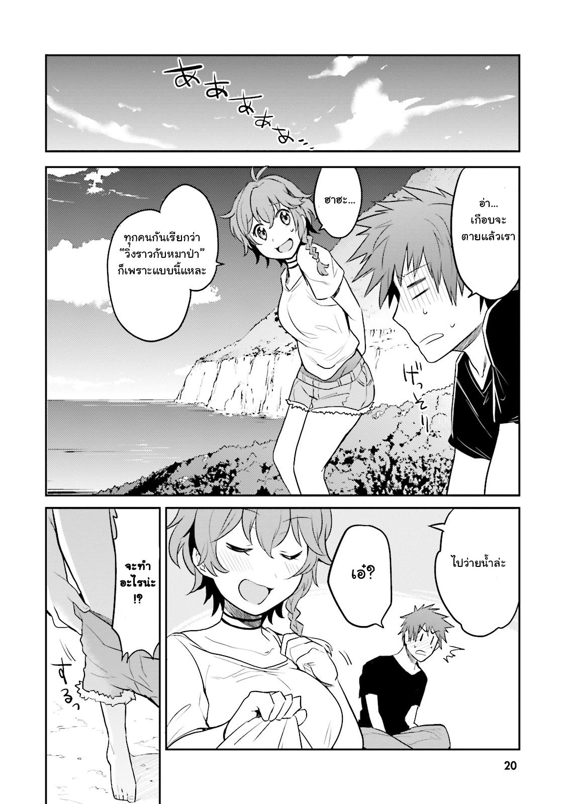 Elf Yome to Hajimeru Isekai Ryoushu Seikatsu page 20
