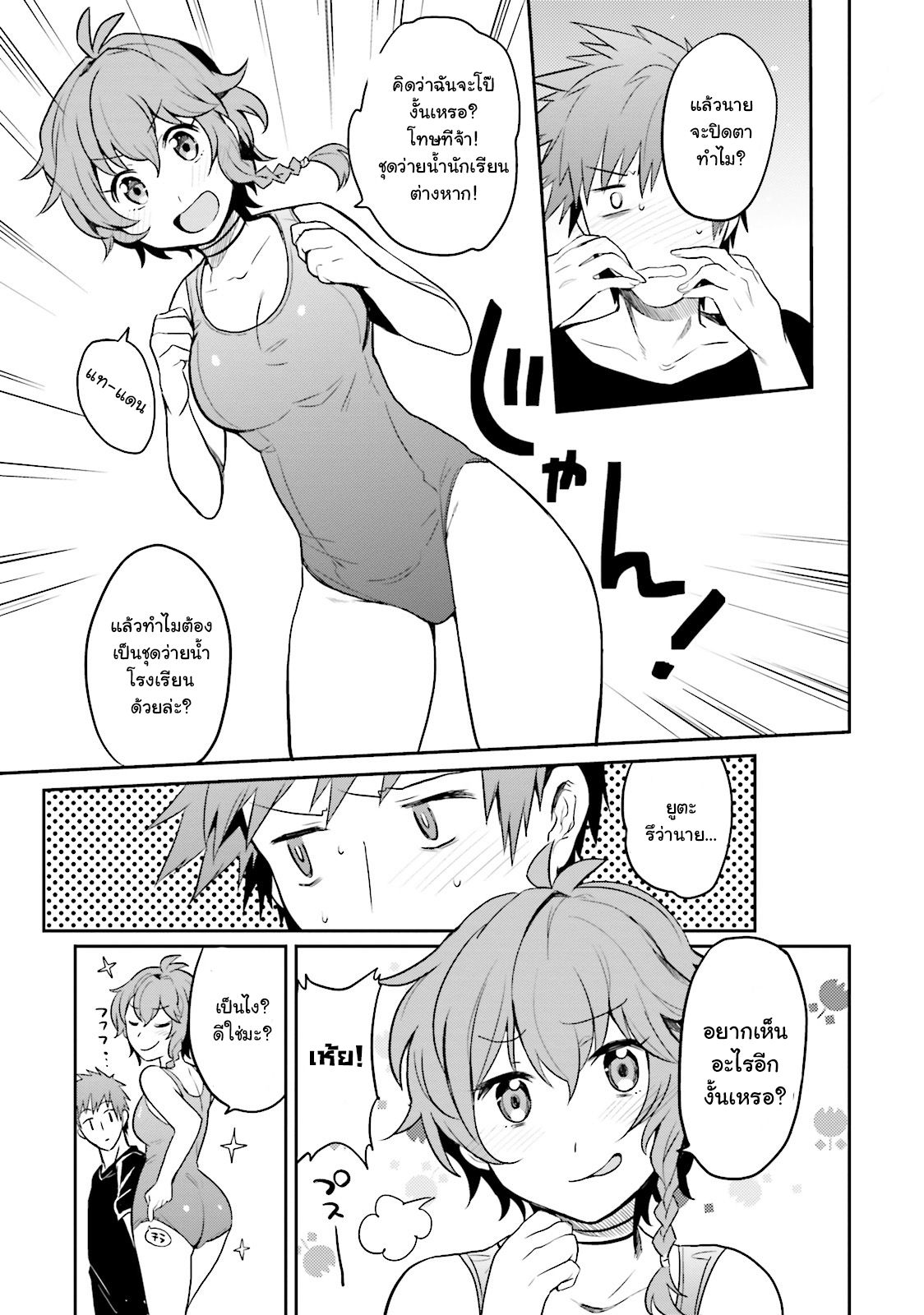 Elf Yome to Hajimeru Isekai Ryoushu Seikatsu page 21