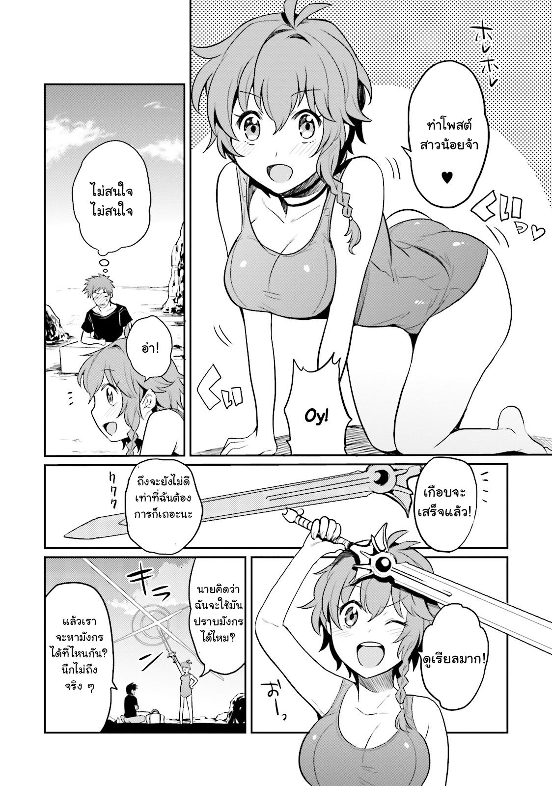 Elf Yome to Hajimeru Isekai Ryoushu Seikatsu page 22