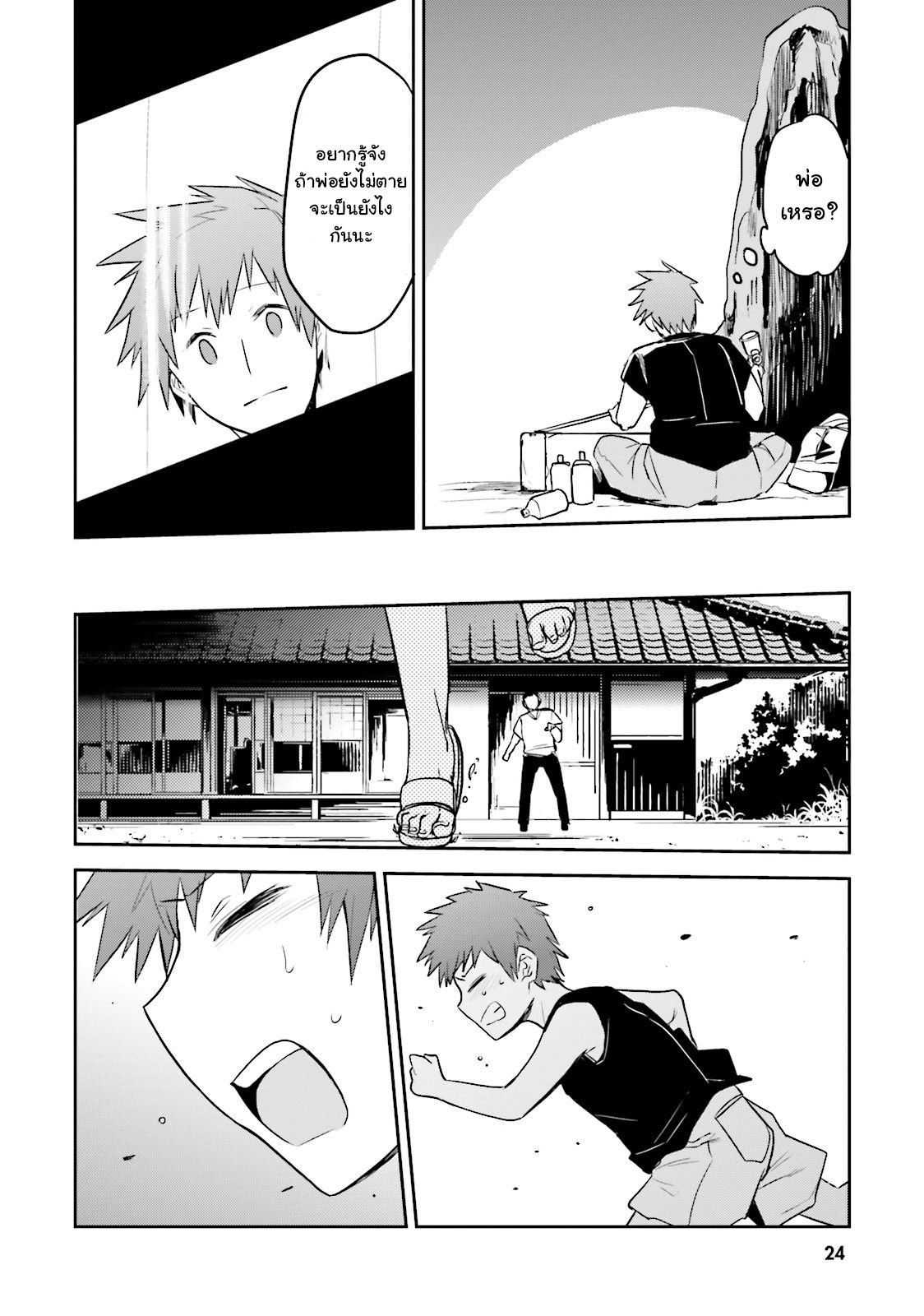 Elf Yome to Hajimeru Isekai Ryoushu Seikatsu page 24