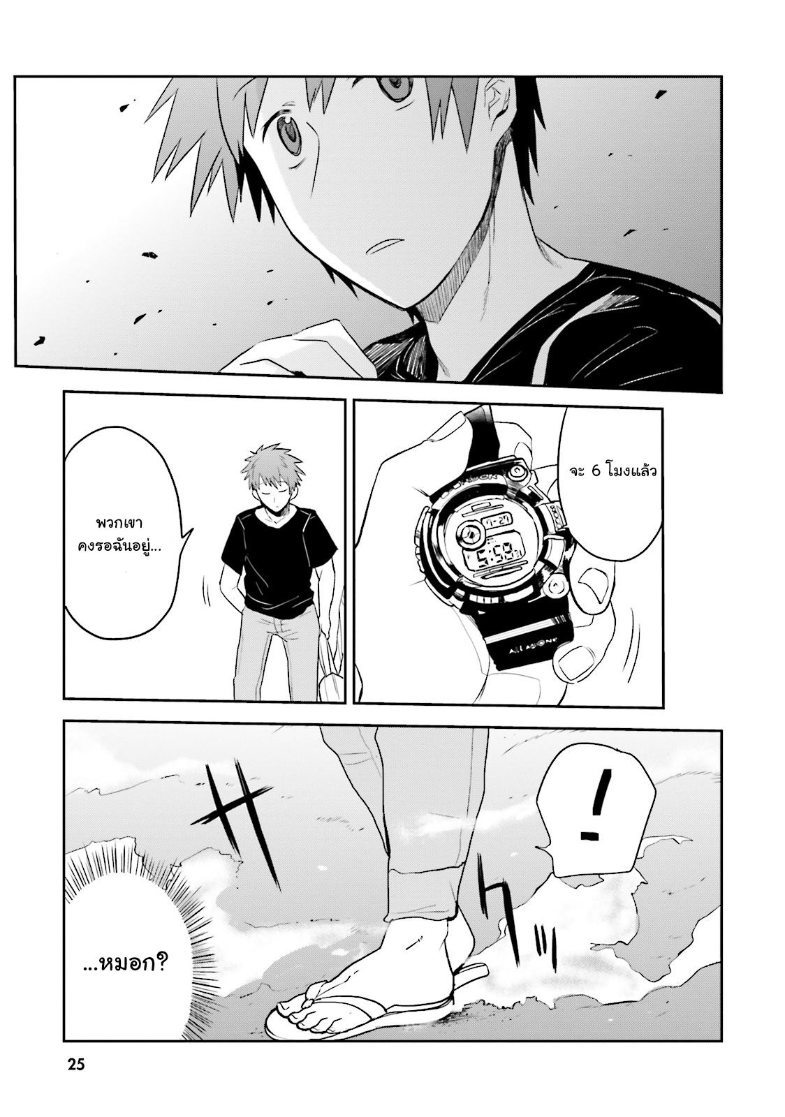 Elf Yome to Hajimeru Isekai Ryoushu Seikatsu page 25