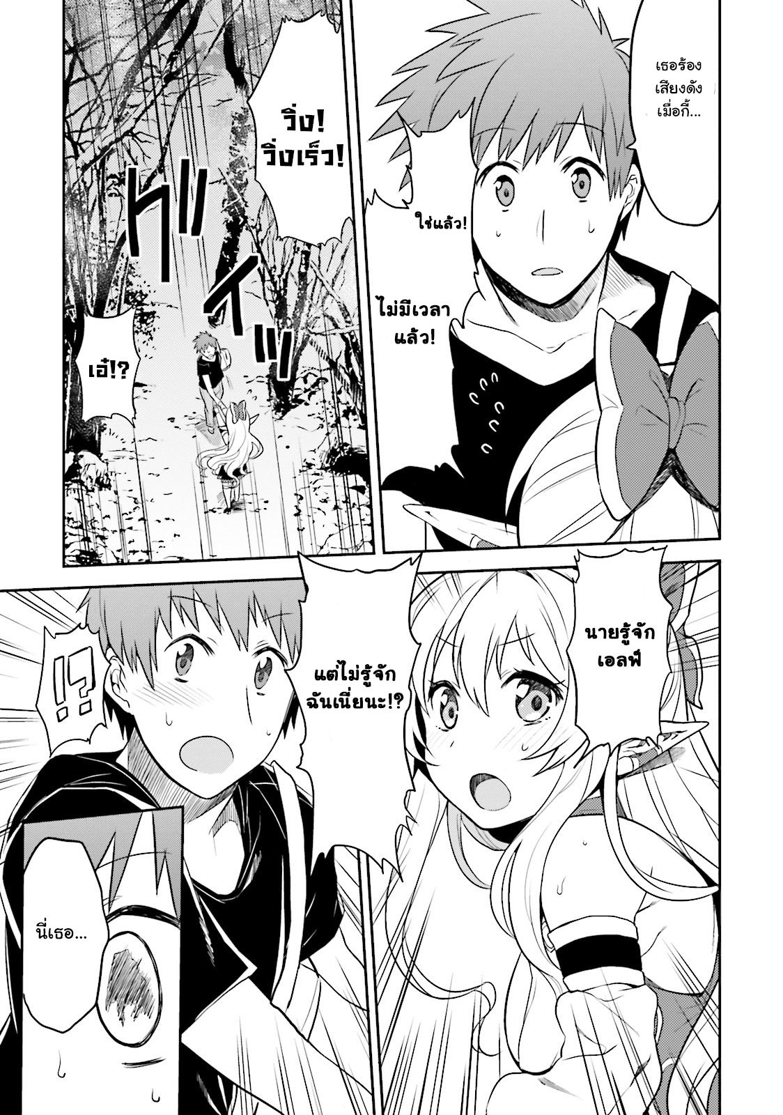 Elf Yome to Hajimeru Isekai Ryoushu Seikatsu page 28