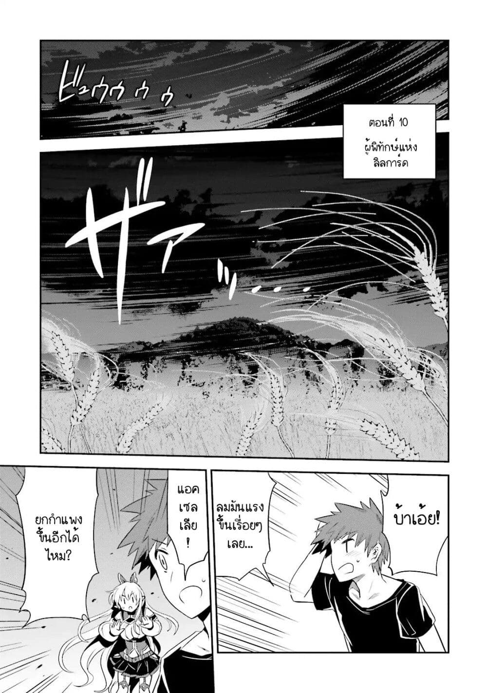 Elf Yome to Hajimeru Isekai Ryoushu Seikatsu page 1