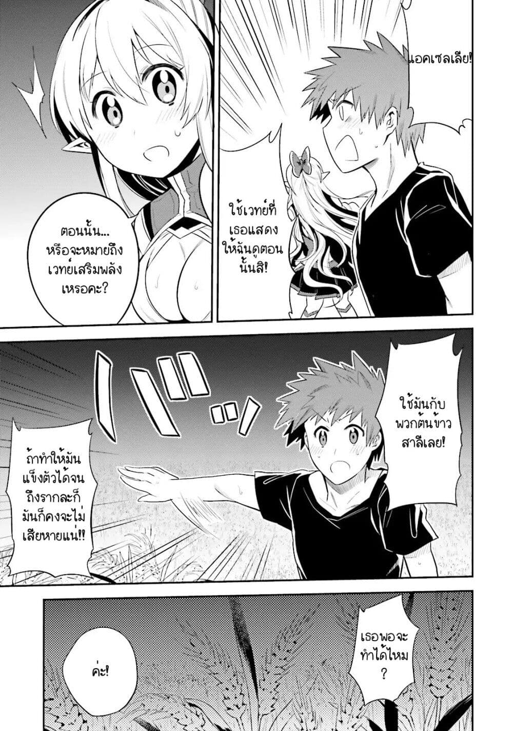 Elf Yome to Hajimeru Isekai Ryoushu Seikatsu page 5