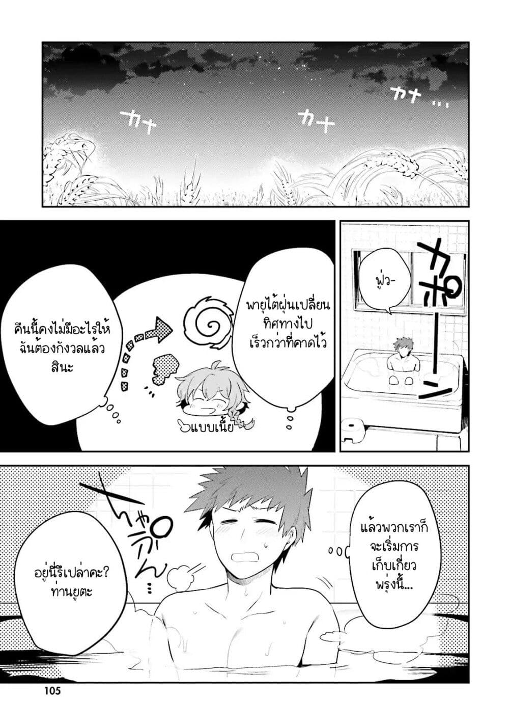 Elf Yome to Hajimeru Isekai Ryoushu Seikatsu page 8