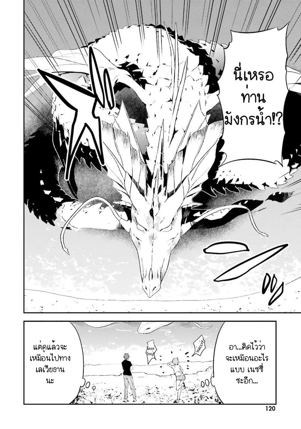 Elf Yome to Hajimeru Isekai Ryoushu Seikatsu page 23