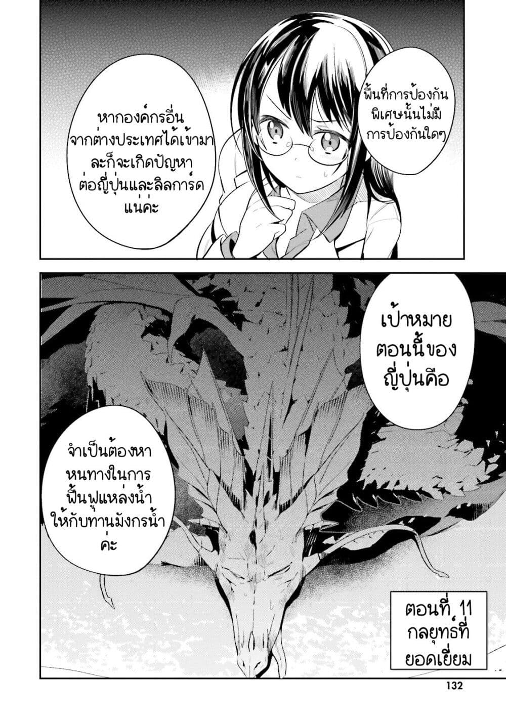 Elf Yome to Hajimeru Isekai Ryoushu Seikatsu page 2