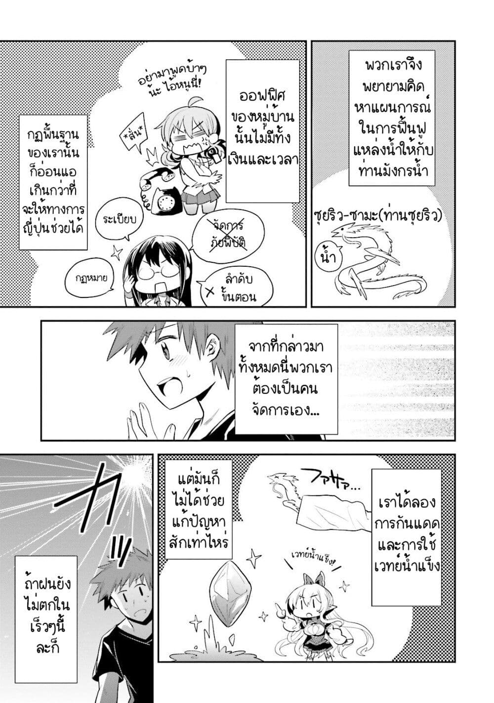Elf Yome to Hajimeru Isekai Ryoushu Seikatsu page 3