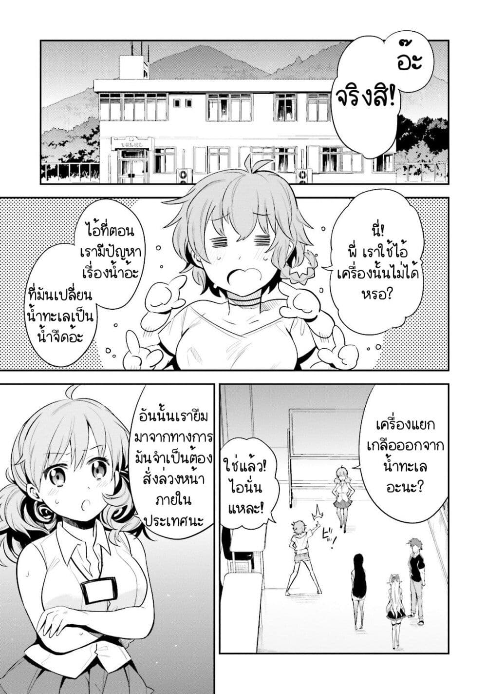 Elf Yome to Hajimeru Isekai Ryoushu Seikatsu page 5