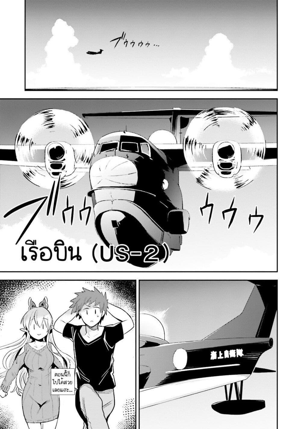 Elf Yome to Hajimeru Isekai Ryoushu Seikatsu page 11