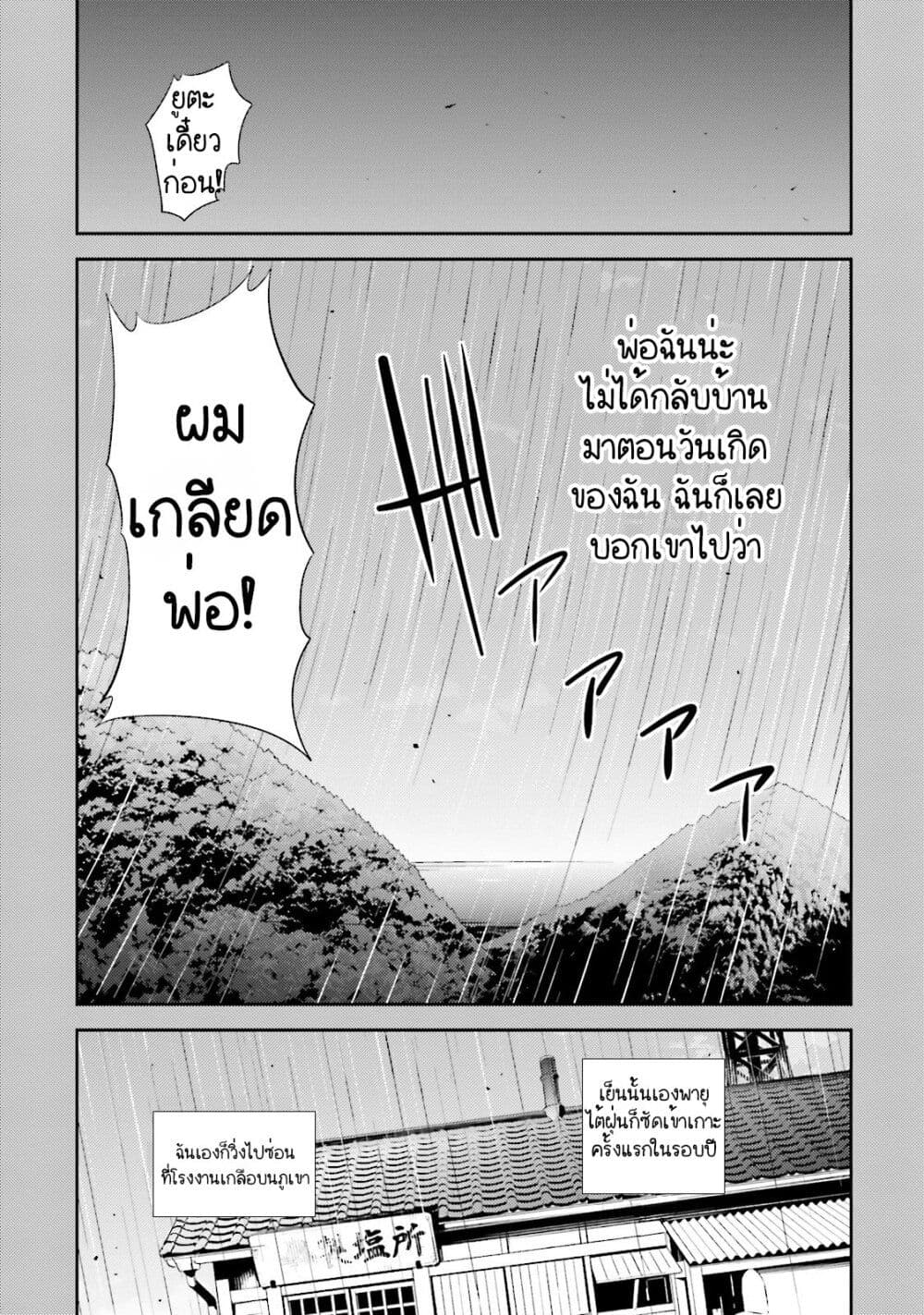 Elf Yome to Hajimeru Isekai Ryoushu Seikatsu page 17