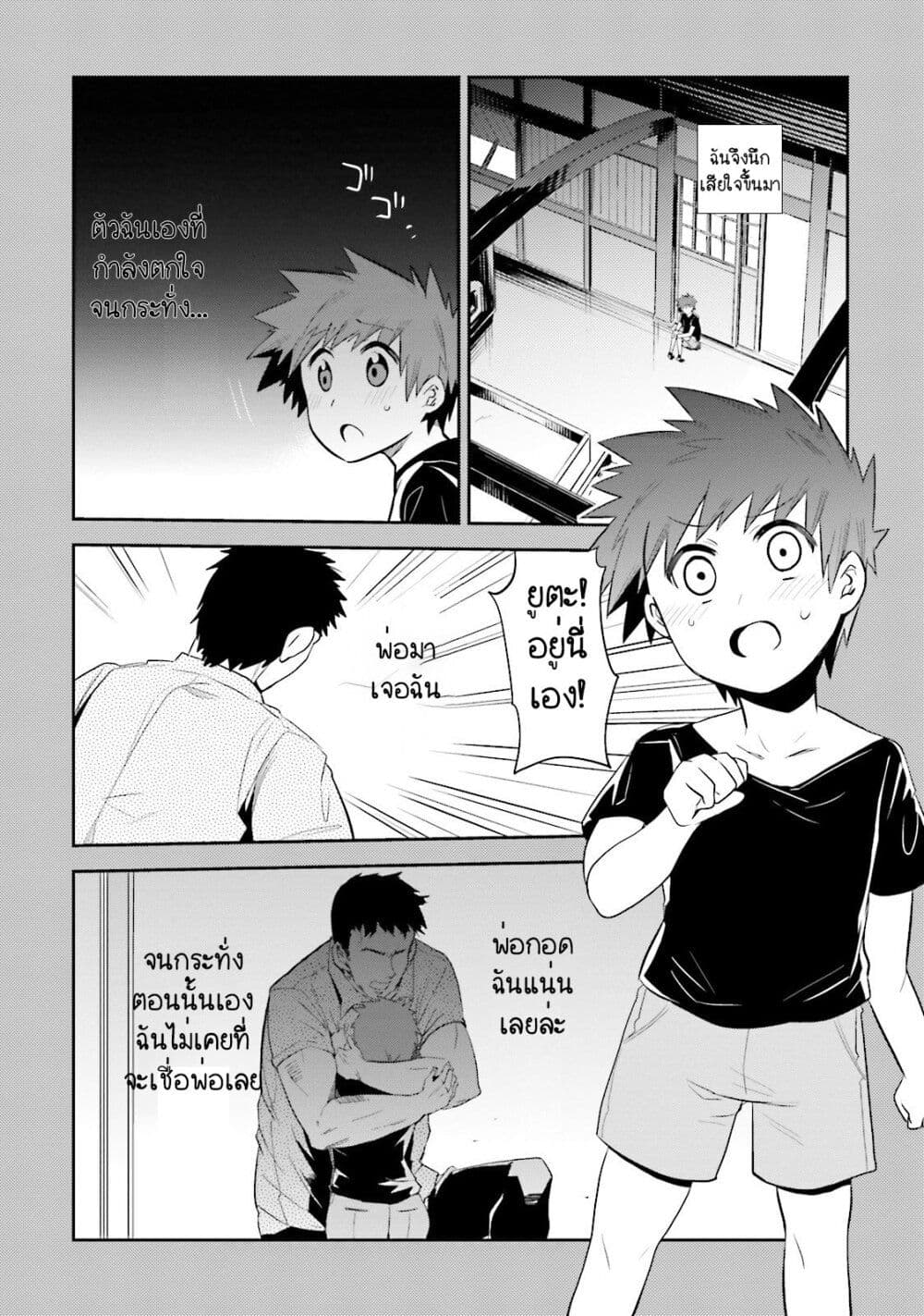 Elf Yome to Hajimeru Isekai Ryoushu Seikatsu page 18