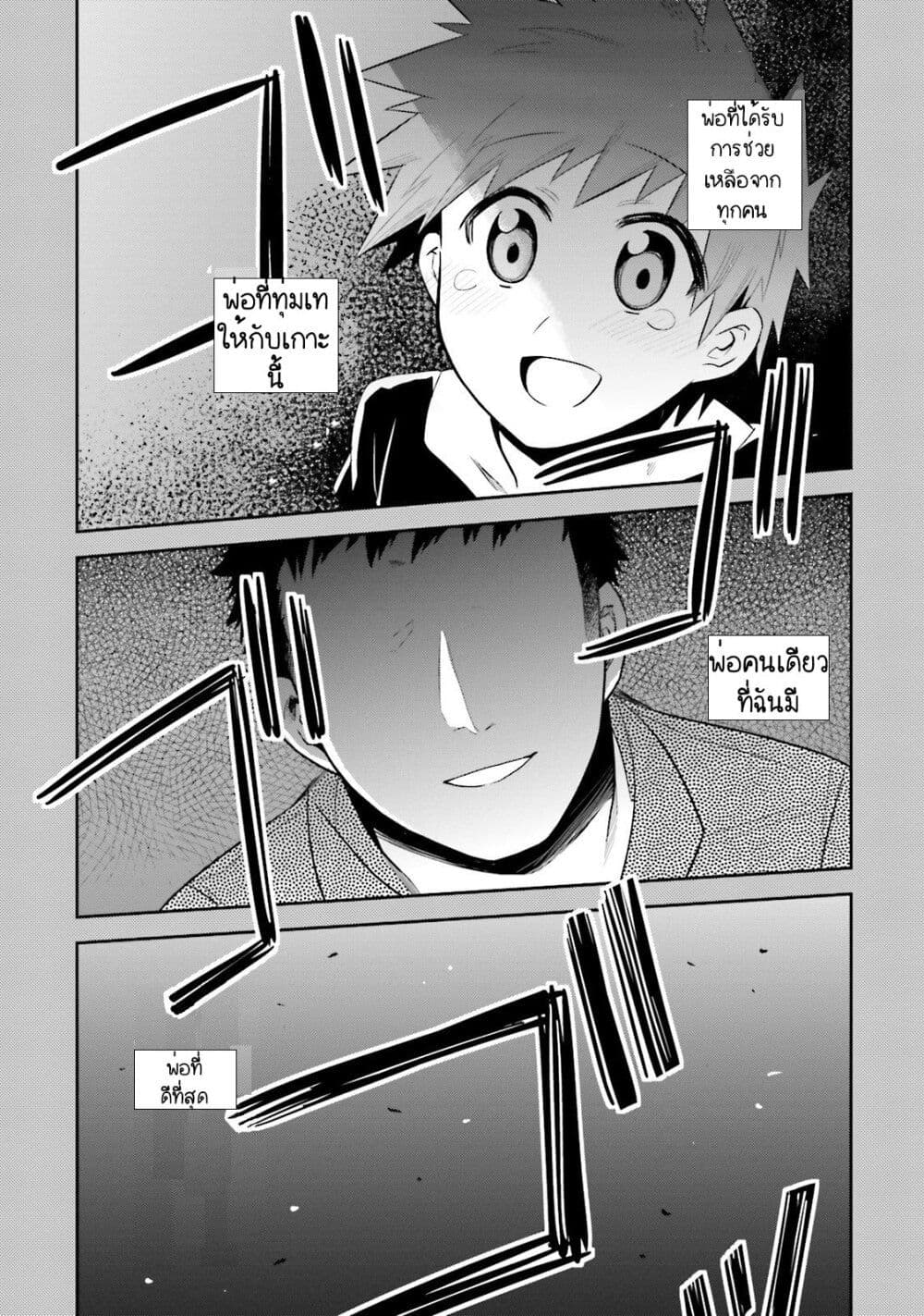 Elf Yome to Hajimeru Isekai Ryoushu Seikatsu page 19