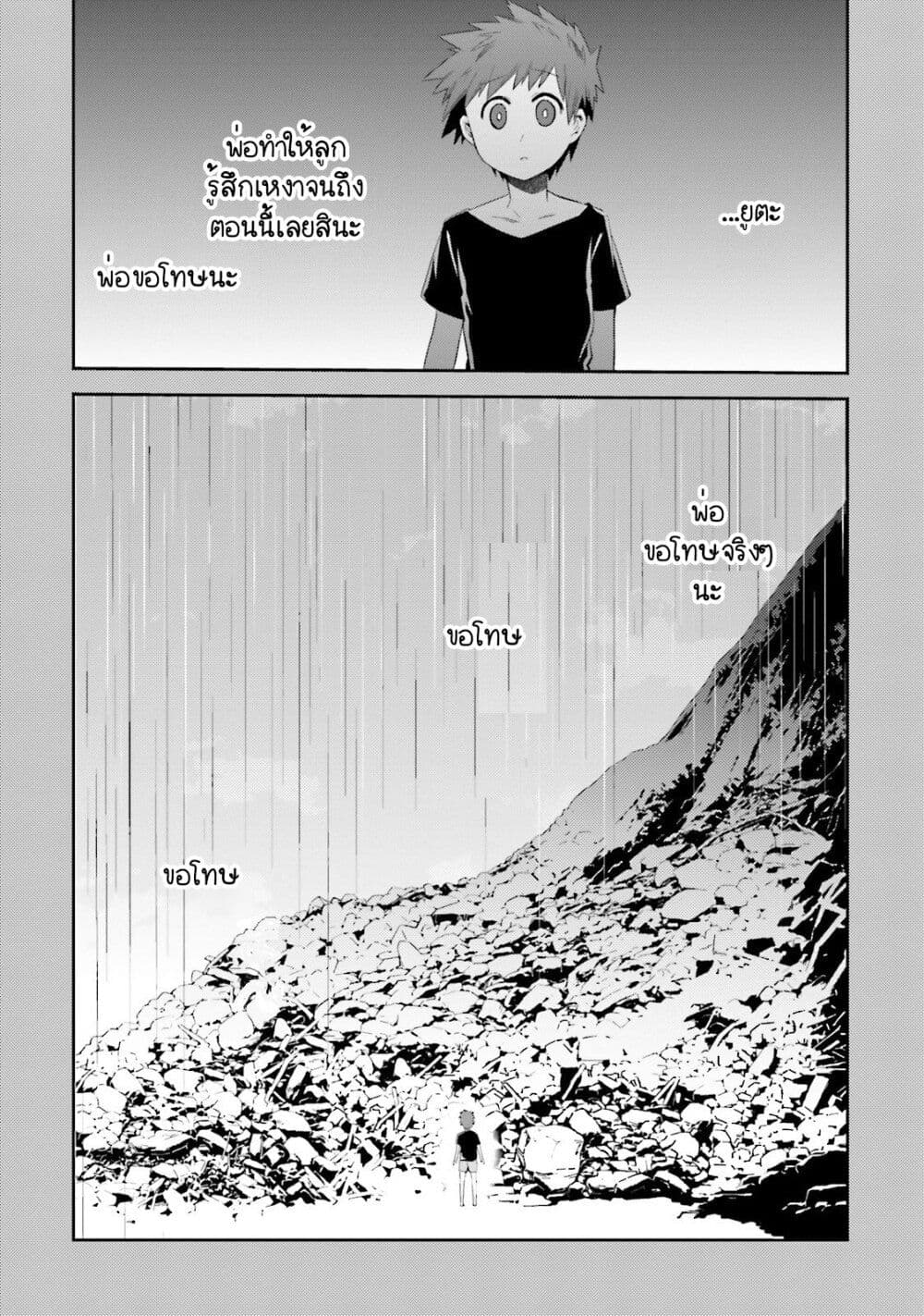 Elf Yome to Hajimeru Isekai Ryoushu Seikatsu page 20