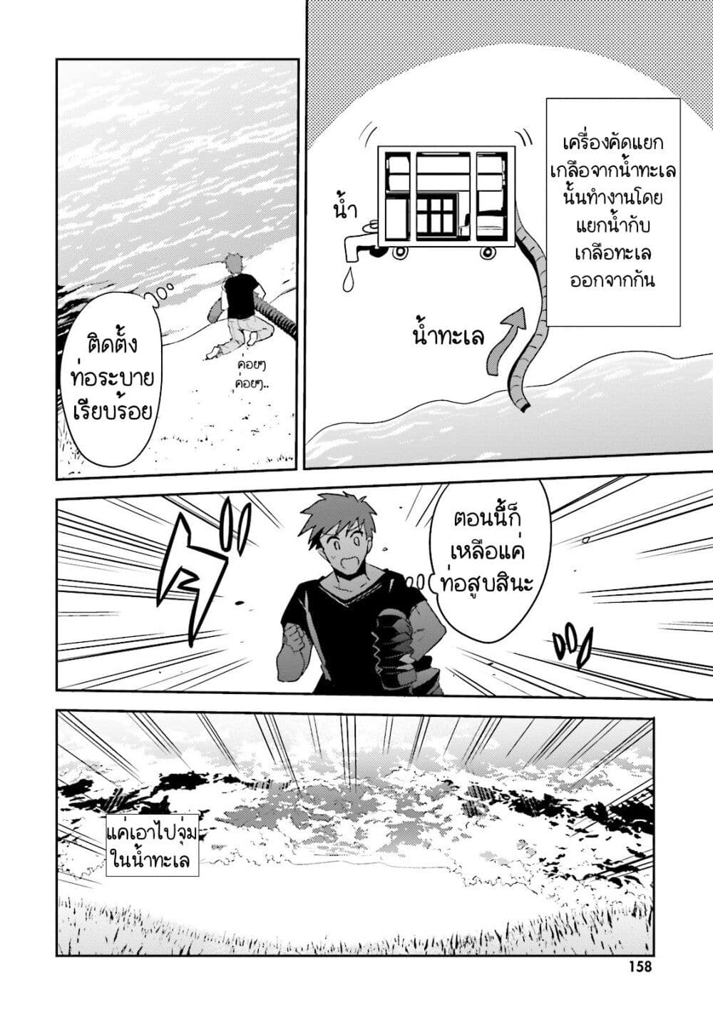 Elf Yome to Hajimeru Isekai Ryoushu Seikatsu page 28