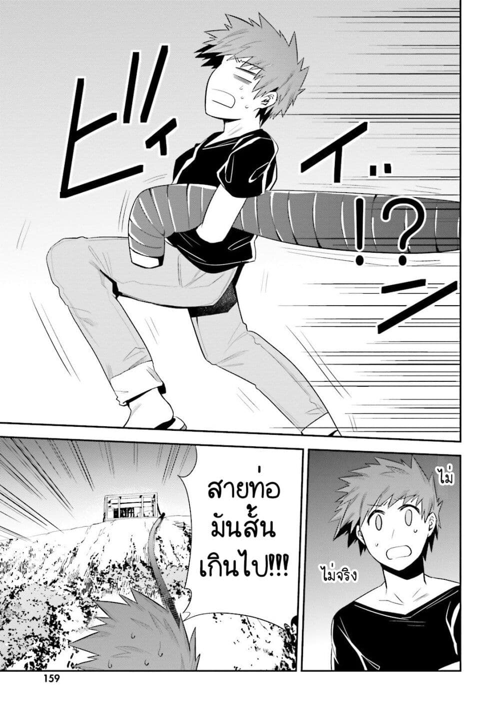 Elf Yome to Hajimeru Isekai Ryoushu Seikatsu page 29