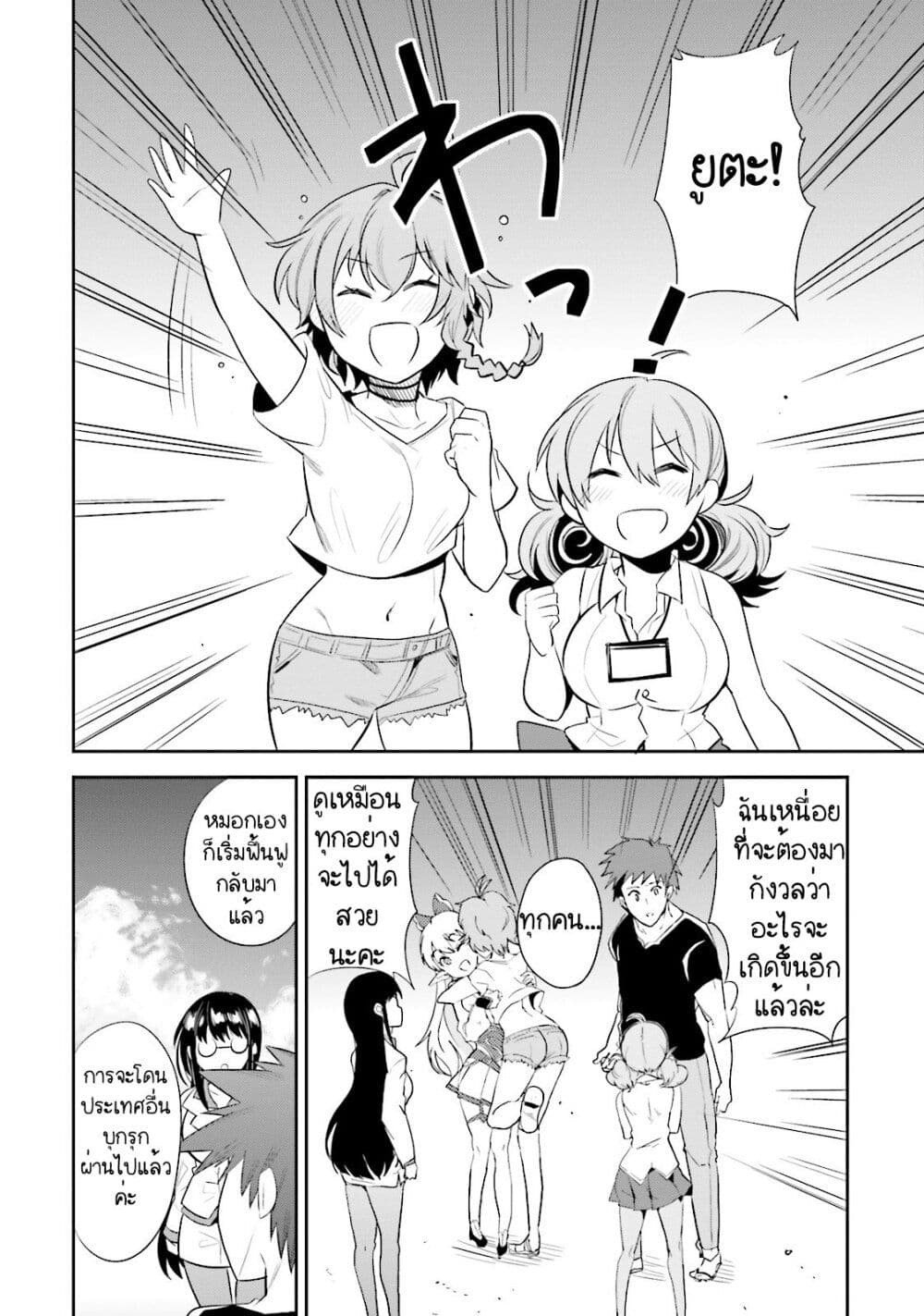 Elf Yome to Hajimeru Isekai Ryoushu Seikatsu page 34