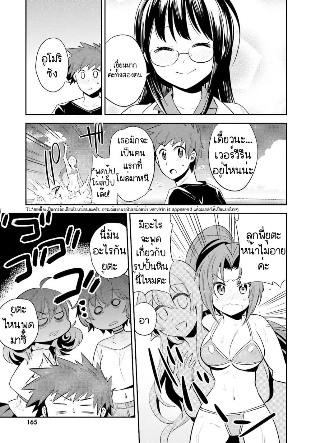 Elf Yome to Hajimeru Isekai Ryoushu Seikatsu page 35