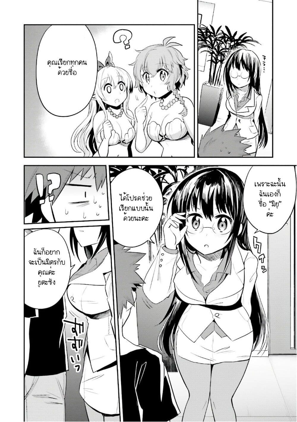 Elf Yome to Hajimeru Isekai Ryoushu Seikatsu page 10
