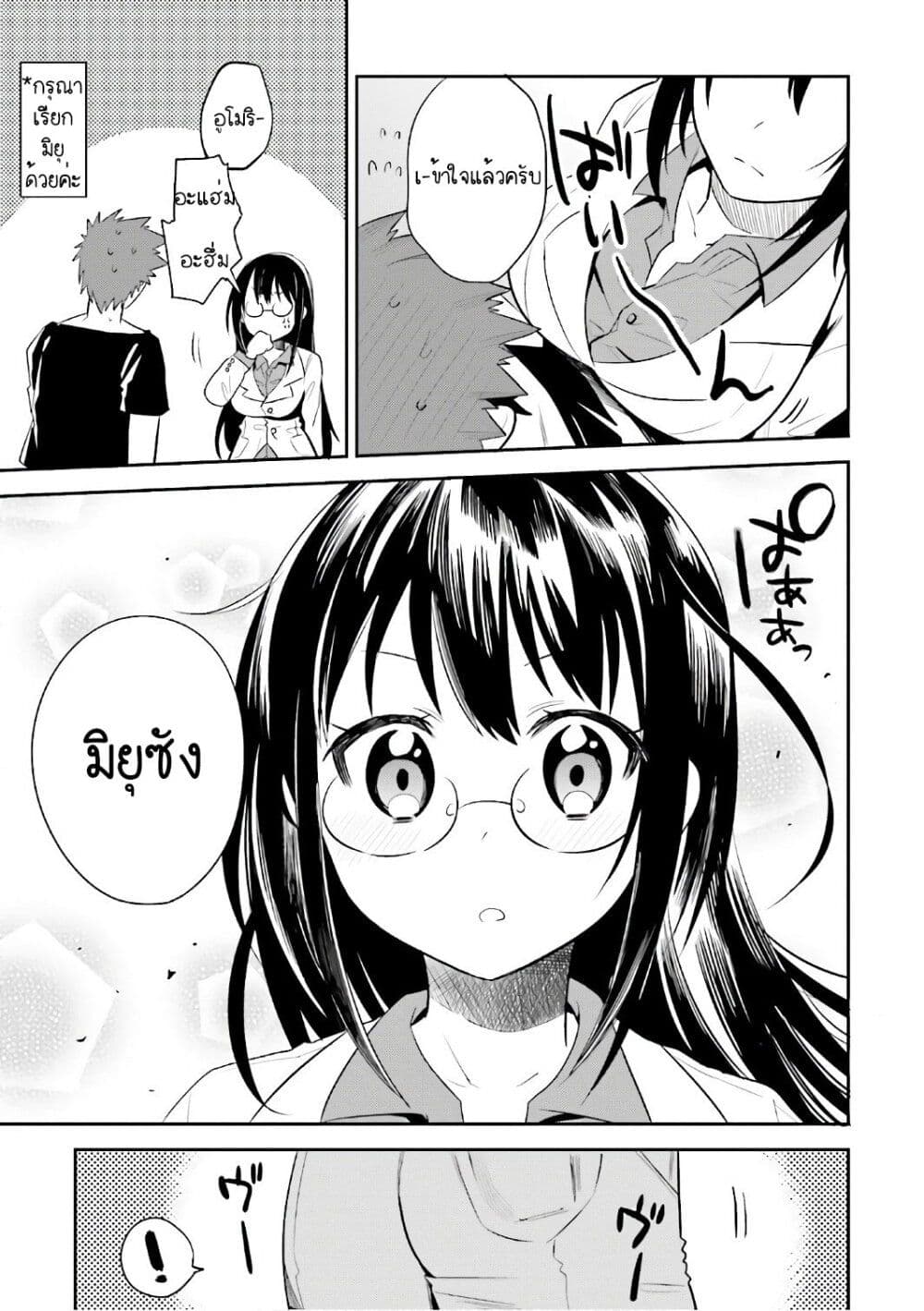 Elf Yome to Hajimeru Isekai Ryoushu Seikatsu page 11