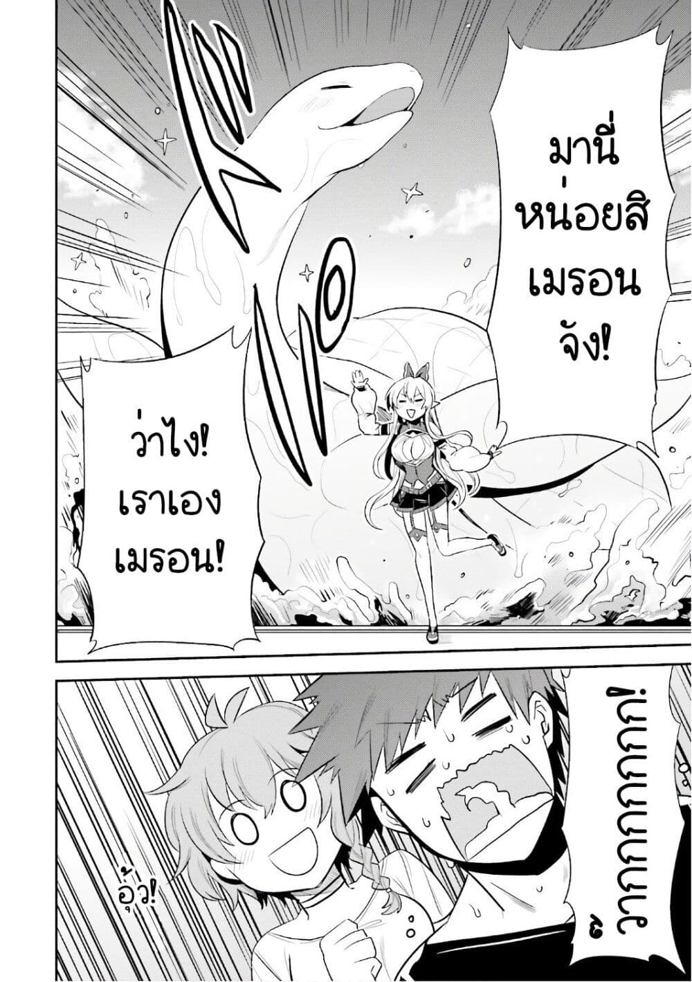 Elf Yome to Hajimeru Isekai Ryoushu Seikatsu page 6