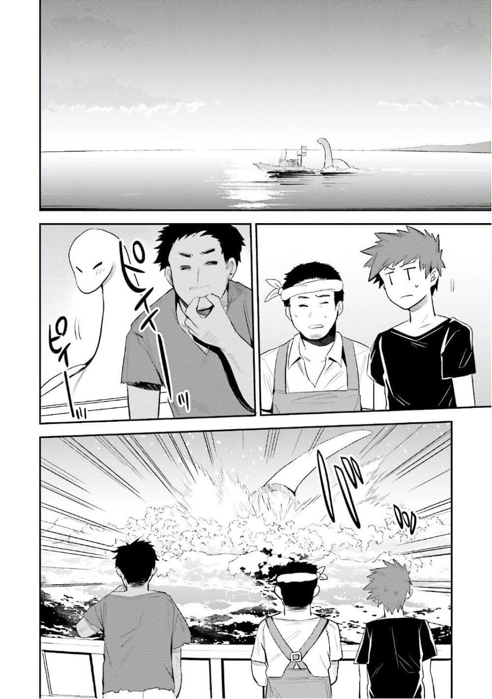 Elf Yome to Hajimeru Isekai Ryoushu Seikatsu page 8