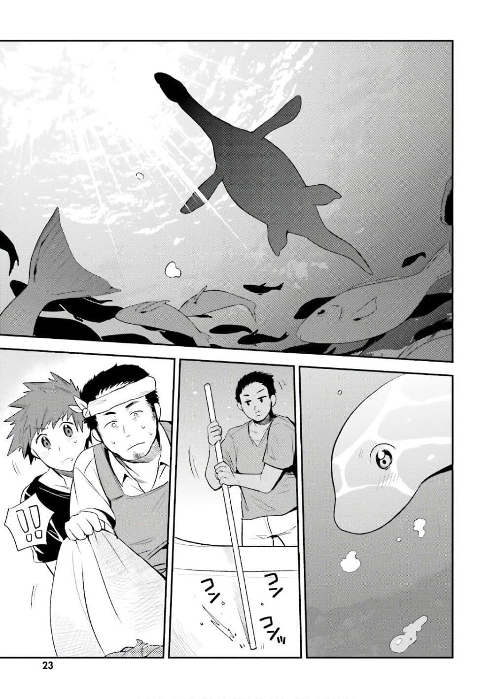 Elf Yome to Hajimeru Isekai Ryoushu Seikatsu page 9