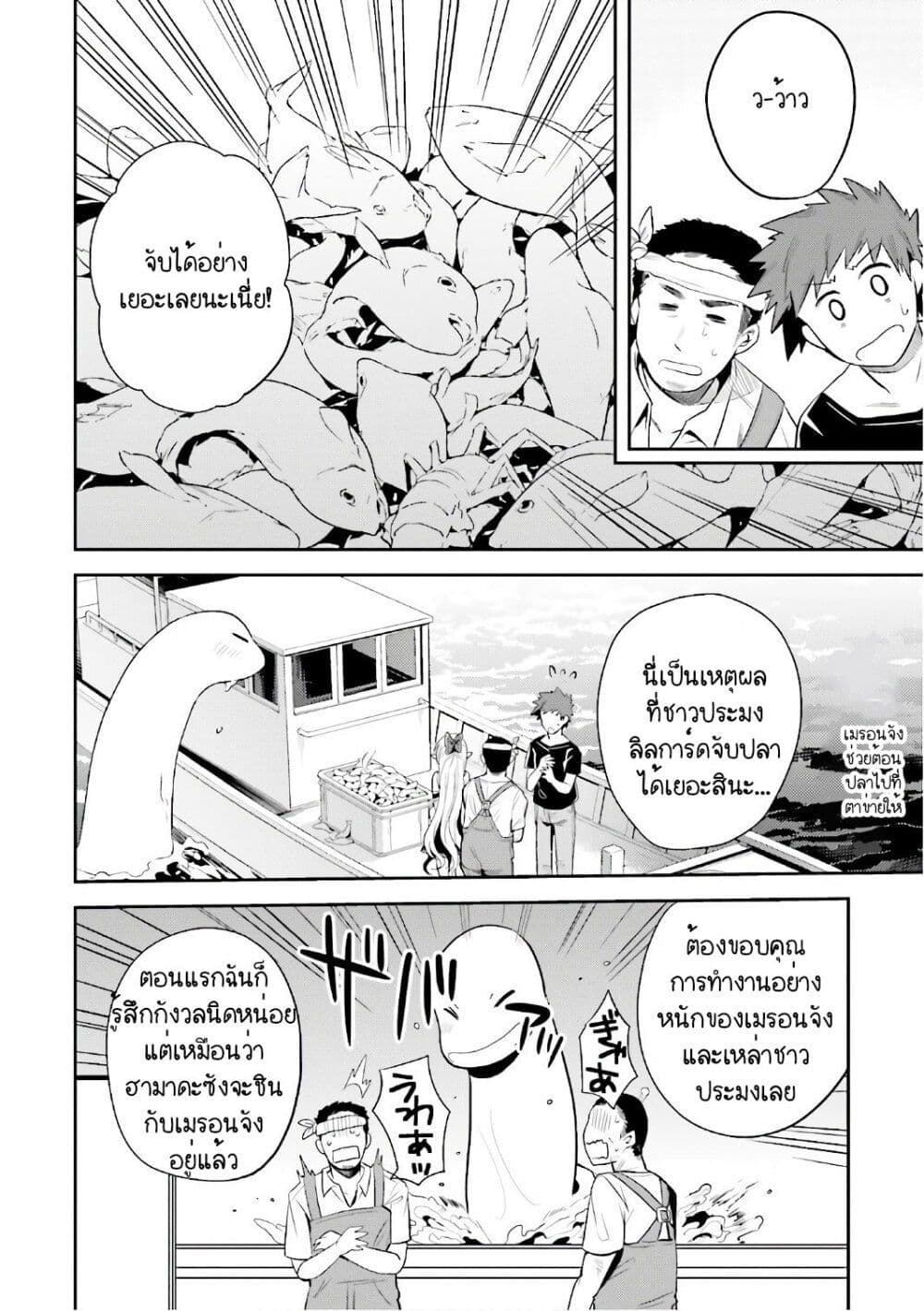 Elf Yome to Hajimeru Isekai Ryoushu Seikatsu page 10